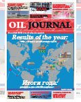 333 | OIL Journal (Lukoil)