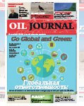 337 | OIL Journal (Lukoil)