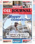 338 | OIL Journal (Lukoil)