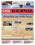342 | OIL Journal (Lukoil)